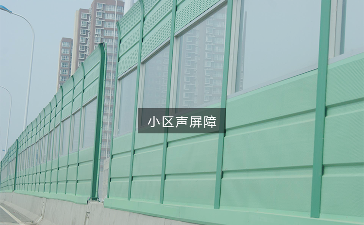 1647403018978636.png 小區(qū)聲屏障.png